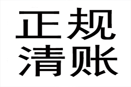 顺利解决刘先生50万网贷欠款